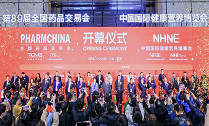 江城盛会，共襄荣光——哈药亮相第89届药交会